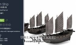 unity3d 亞洲船模型 Asian Ship 1.0