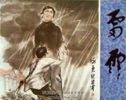 雷雨 2006年出版 PDF格式 百度網(wǎng)盤 101MB