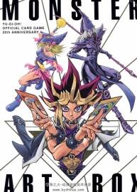 YU-GI-OH! OCG 20th ANNIVERSARY MONSTER ART BOX 画集 812P 百度网盘下载