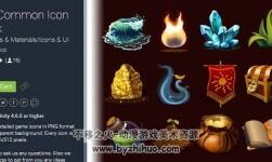 unity3d 高清通用圖標(biāo)資源包 HD Common Icon Pack 1.2