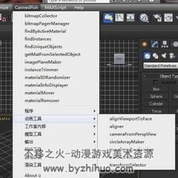 CannedFish 魚罐頭 3DMAX腳本收納盒