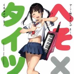 水手服插畫GAKAKU (Various)Heso x Tights 百度網(wǎng)盤下載