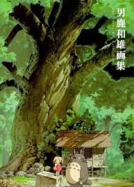 動(dòng)畫場景名家 男鹿和雄畫集 日系清新手繪場景