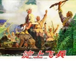 淀上飛兵 PDF格式 百度網(wǎng)盤下載 82.4MB
