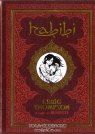 Habibi 哈比比——圖像小說 百度網(wǎng)盤下載