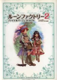 符文工房2 Rune Factory 2 A Fantasy Harvest Moon 游戲設定集百度網(wǎng)盤分享賞析 292P