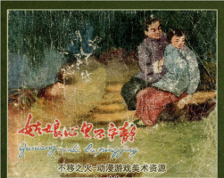 姑娘心里不平靜 東海文藝1959 PDF格式連環(huán)畫 百度網(wǎng)盤下載
