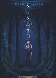 Ningyo Mr Tan 漫畫(huà)下載