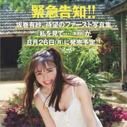花花公子周刊 Weekly Playboy 2024 N o.28百度網(wǎng)盤下載