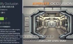 unity3d 環(huán)境陰影AO生成插件 Amplify Occlusion 1.1.0