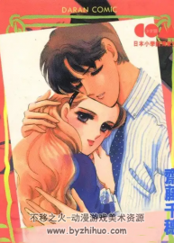 戀物語 齊藤千穗短篇 1-14百度網(wǎng)盤分享觀看