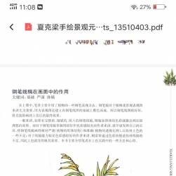 夏克梁手繪景觀元素:植物篇下