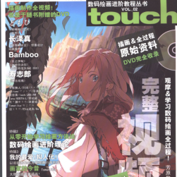 Touch系列数码绘画进阶教程 + 源视频教程 Touch VOL-02