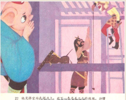 豬八戒建房“顯身手”P(pán)DF格式連環(huán)畫(huà) 百度網(wǎng)盤(pán)下載