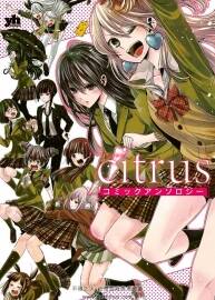citrus/柑橘味香氣全集1-41話【已完結(jié)】+番外 PDF格式