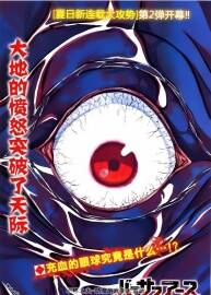 地球末日 1-78話中字漫畫(huà) 百度網(wǎng)盤(pán)分享觀看