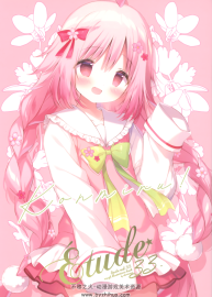 しらたまこ (しらたま) Etude33 美少女畫集 百度網(wǎng)盤下載