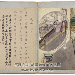 春艷詞書畫冊 18世紀(jì)晚期 PDF格式 百度網(wǎng)盤下載