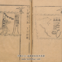 武備志 PDF格式 百度網(wǎng)盤下載