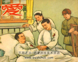 愛 上海美版 1953年 PDF格式 百度網(wǎng)盤下載 13.24MB 81P