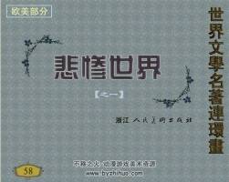悲慘世界 5冊全 張定華連環(huán)畫 百度網(wǎng)盤下載 241MB
