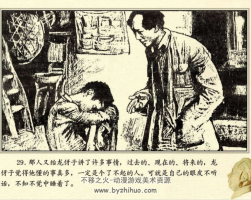 王子復(fù)仇記 上美版畫版 PDF格式 連環(huán)畫 百度網(wǎng)盤下載