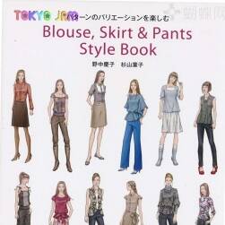 Blouse, Skirt & Pants Style Book 衬衫裙子和裤子款式书 日本服装设计书