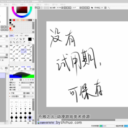 【sai2】sai2免費(fèi)破解版（本人也在用）