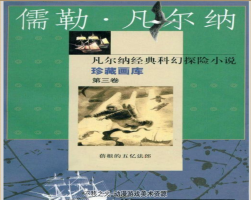 蓓根的五億法郎 真正的人 PDF格式連環(huán)畫 百度網(wǎng)盤下載