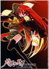 灼眼的夏娜 1-10卷全集  笹倉綾人 百度網(wǎng)盤下載