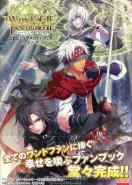 幸運(yùn)之杖2 Wand of Fortune 公式視覺(jué)書(shū) 希望之書(shū)