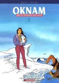 Oknam 第2冊 漫畫下載
