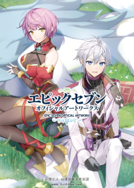 Epic Seven Official Artworks 第七史詩(shī)官方藝術(shù)書 百度網(wǎng)盤下載