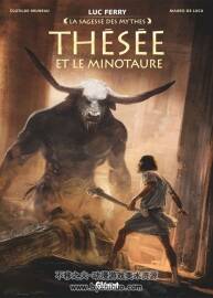 《Thésée et le minotaure》Clotilde Bruneau & Mauro De Luca