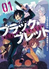 漆黑的子彈 神崎紫電&もりのほん 4卷完 漢化 百度盤下載 164MB