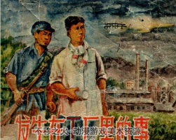 發(fā)生在工廠里的事 福建人民 1957 PDF格式連環(huán)畫 百度網(wǎng)盤下載