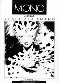 MONO1&2 天野喜孝黑白畫集