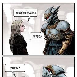 搞笑四格漫畫