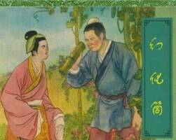 幻化筒 PDF格式連環(huán)畫 百度網(wǎng)盤下載