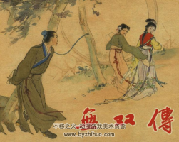 無雙傳 PDF格式連環(huán)畫 百度網(wǎng)盤下載 35MB