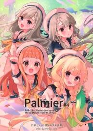 ふぅせんかずら (りの) Palmier#4 画集 百度网盘下载