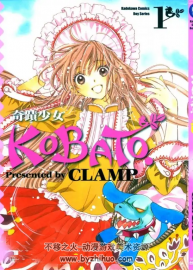 [clamp]奇迹少女小鸠中文漫画全集（6卷完）中字观看