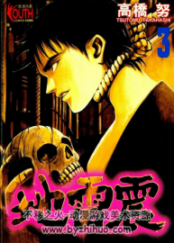 【高橋努作品】守護靈1-83話全集+地雷震1-19卷全集  jpg格式 百度云分享