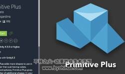 unity3d 自帶模型擴展 添加多種基礎(chǔ)模型 Primitive Plus 1.2.1