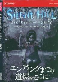 寂靜嶺破碎的記憶 官方指南書(shū) 百度網(wǎng)盤(pán) 149P