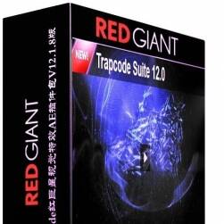Trapcode 紅巨星視覺特效 AE插件包 V12.1.8版 資源下載