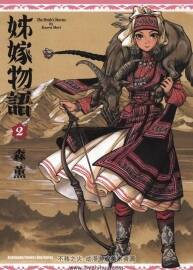 姊嫁物語 1-12卷+86-95話 角川 高清中文版 epub格式觀看