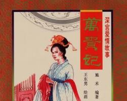 深宮愛情故事之萬貴妃 九十年代連環(huán)畫 黃版PDF 百度網(wǎng)盤下載