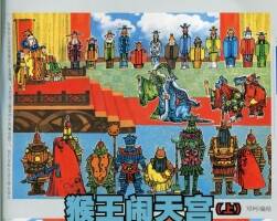鄧柯的西游記彩繪本三冊(cè) PDF格式 百度網(wǎng)盤下載