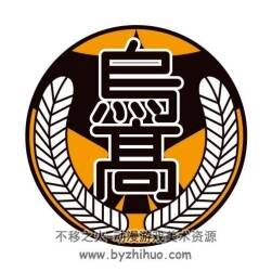 排球少年球隊橫幅和學校圖標 百度網(wǎng)盤圖包下載